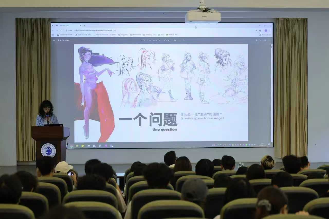 探索法国视觉叙事艺术前沿—— 法国埃米尔科尔高等艺术学院专家莅临我校开展专题讲座 (1) 探索法国视觉叙事艺术前沿—— 法国埃米尔科尔高等艺术学院专家莅临我校开展专题讲座 (1)