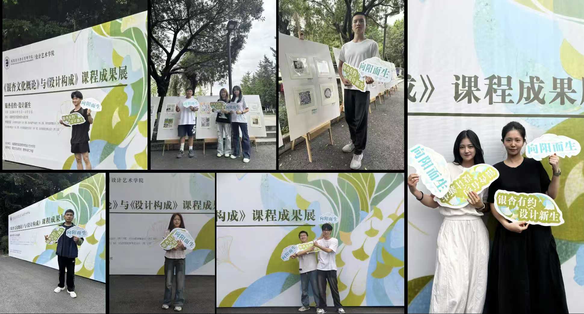 《银杏文化概论》、《设计构成》课程联展火热进行中! (1) 《银杏文化概论》、《设计构成》课程联展火热进行中! (1)