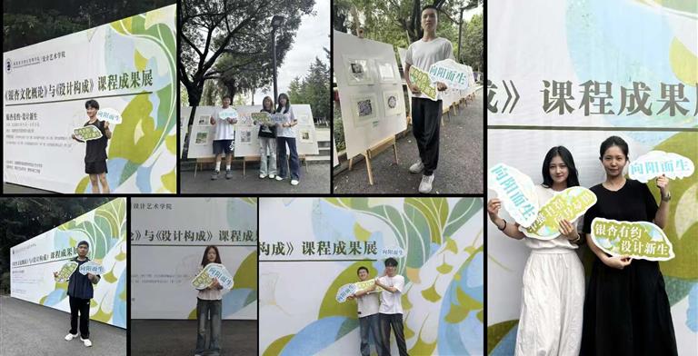 《银杏文化概论》、《设计构成》课程联展火热进行中！