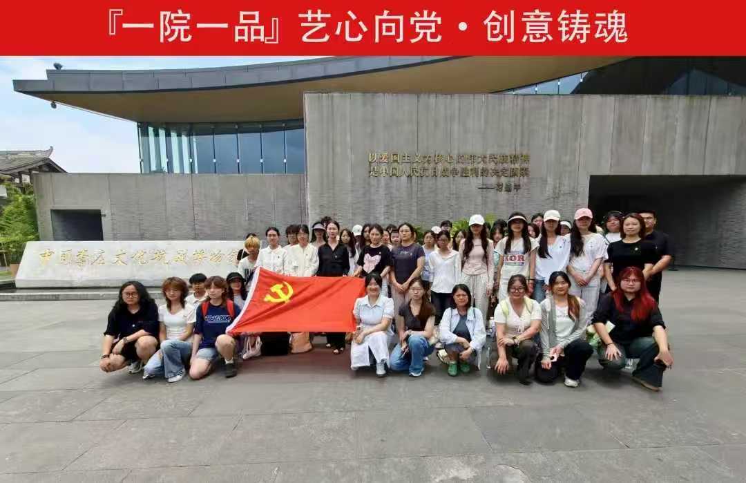 【一院一品】设计艺术学院党委首届“镜观李庄”摄影大赛暨红色采风活动纪实 (1)