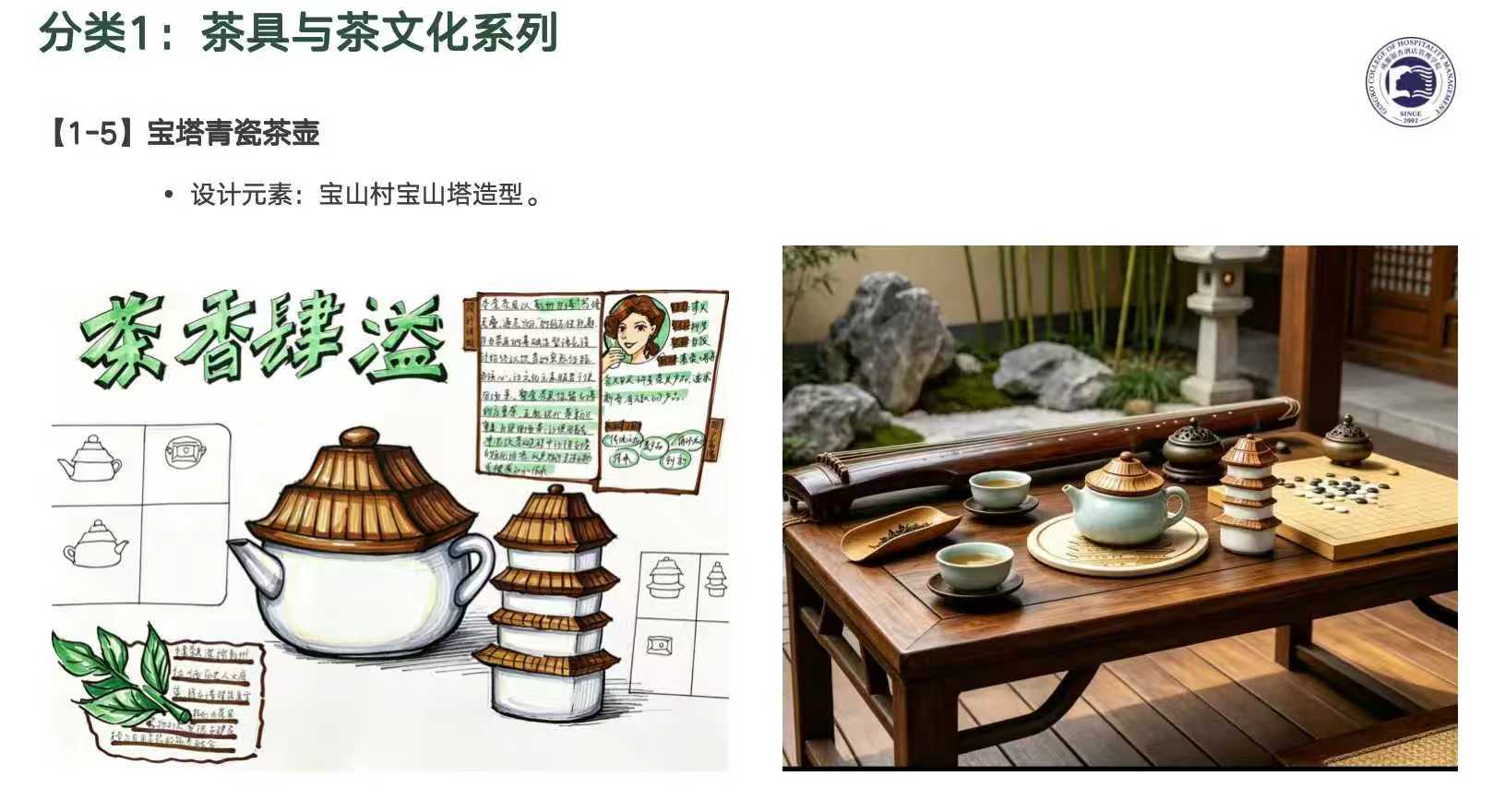 深耕产教融合，文创赋能乡村振兴｜设计艺术学院赴宝山村庄发展学院开展校企交流洽谈 (1)