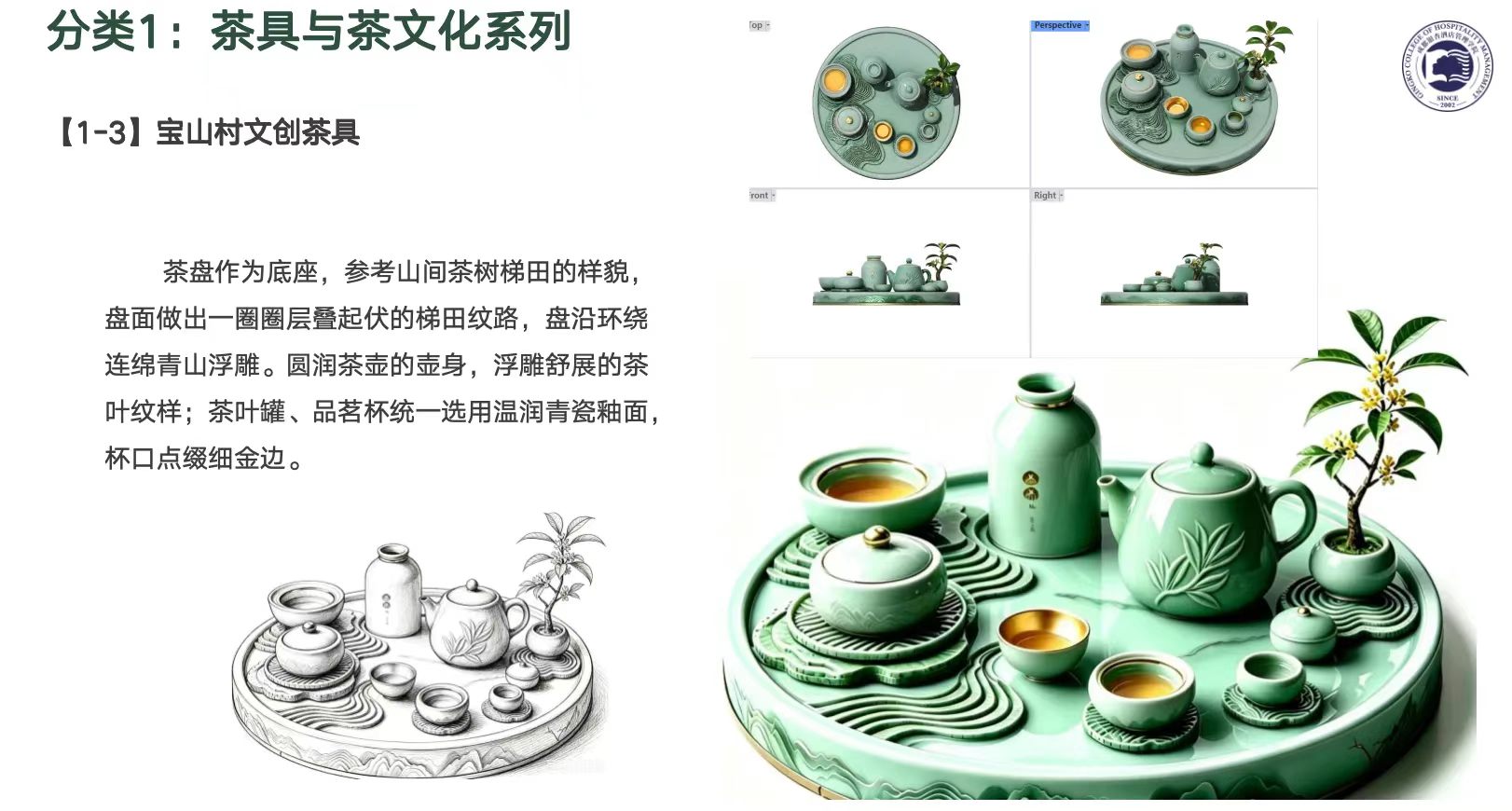 深耕产教融合，文创赋能乡村振兴｜设计艺术学院赴宝山村庄发展学院开展校企交流洽谈 (4)