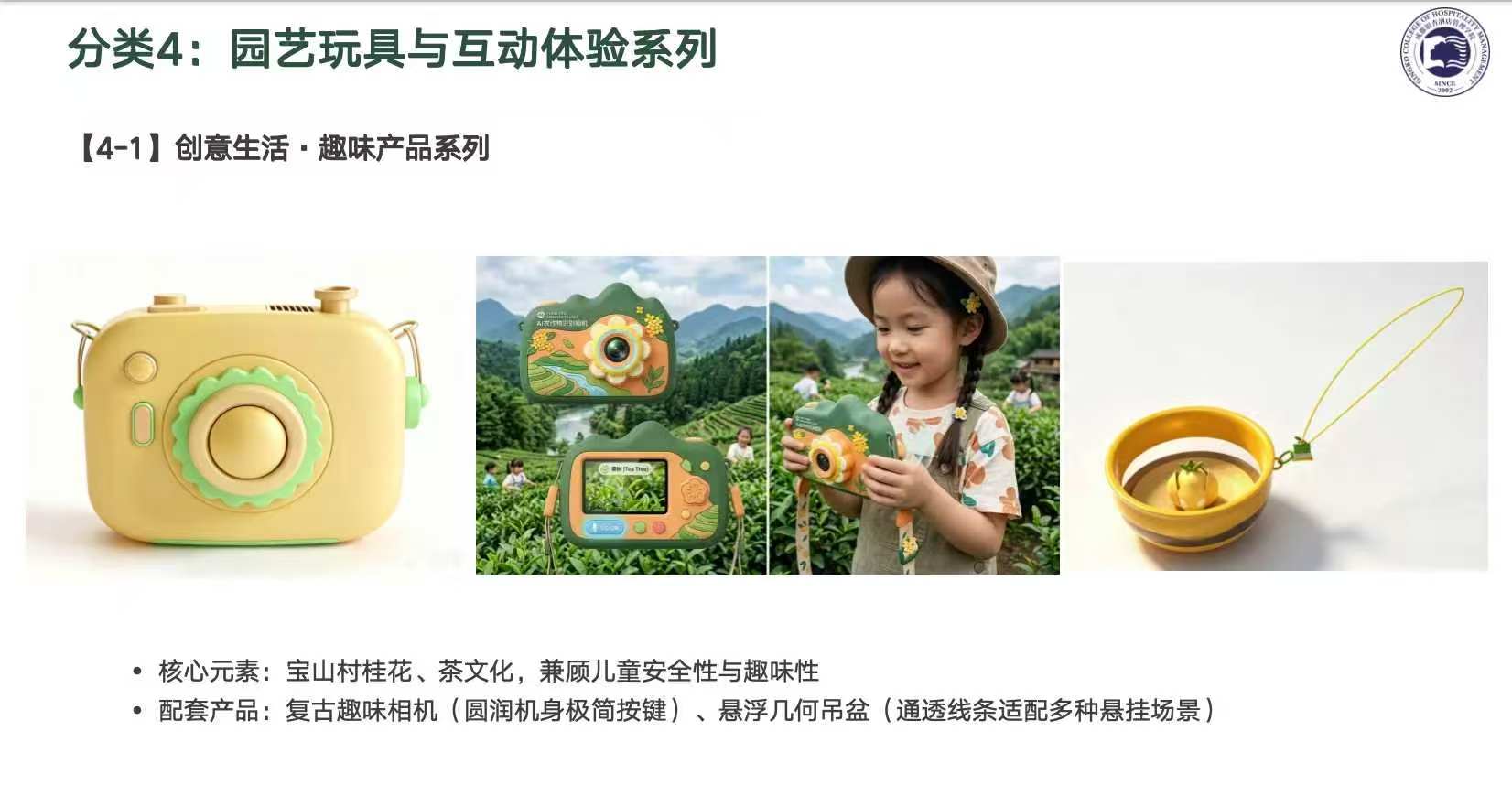 深耕产教融合，文创赋能乡村振兴｜设计艺术学院赴宝山村庄发展学院开展校企交流洽谈 (5)