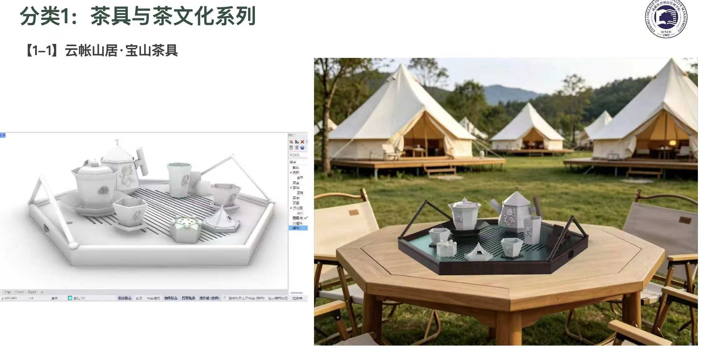 深耕产教融合，文创赋能乡村振兴｜设计艺术学院赴宝山村庄发展学院开展校企交流洽谈 (7)