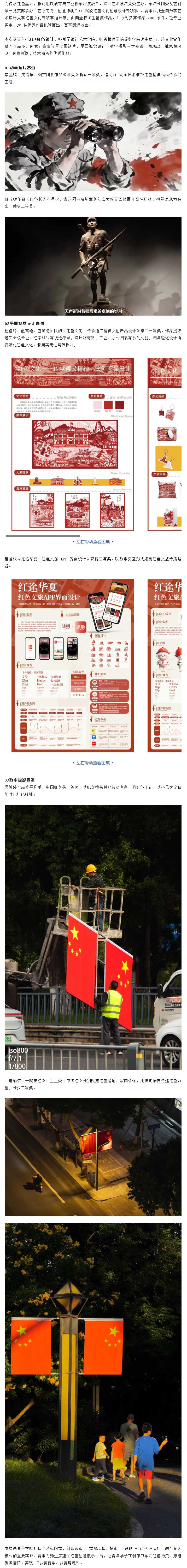 QQ截图20260624163930