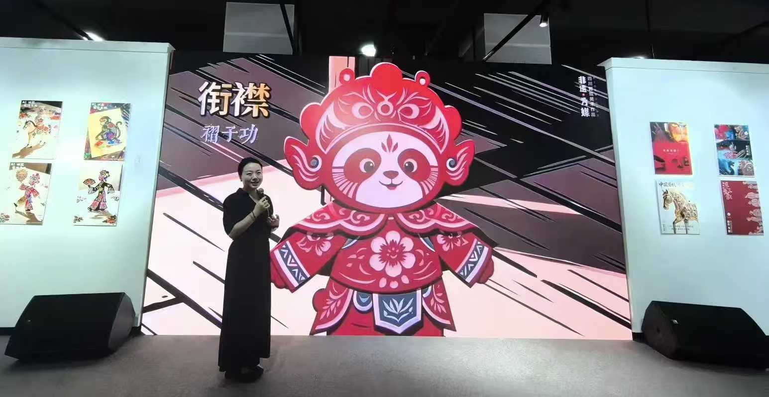 喜报！设计艺术学院师生AI动画作品入选四川艺术基金剪纸数字展 (5)