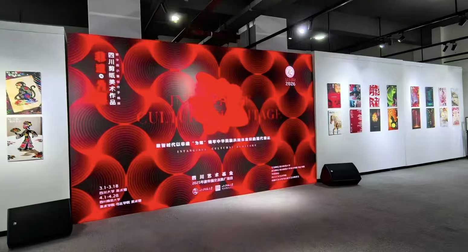 喜报！设计艺术学院师生AI动画作品入选四川艺术基金剪纸数字展 (3)