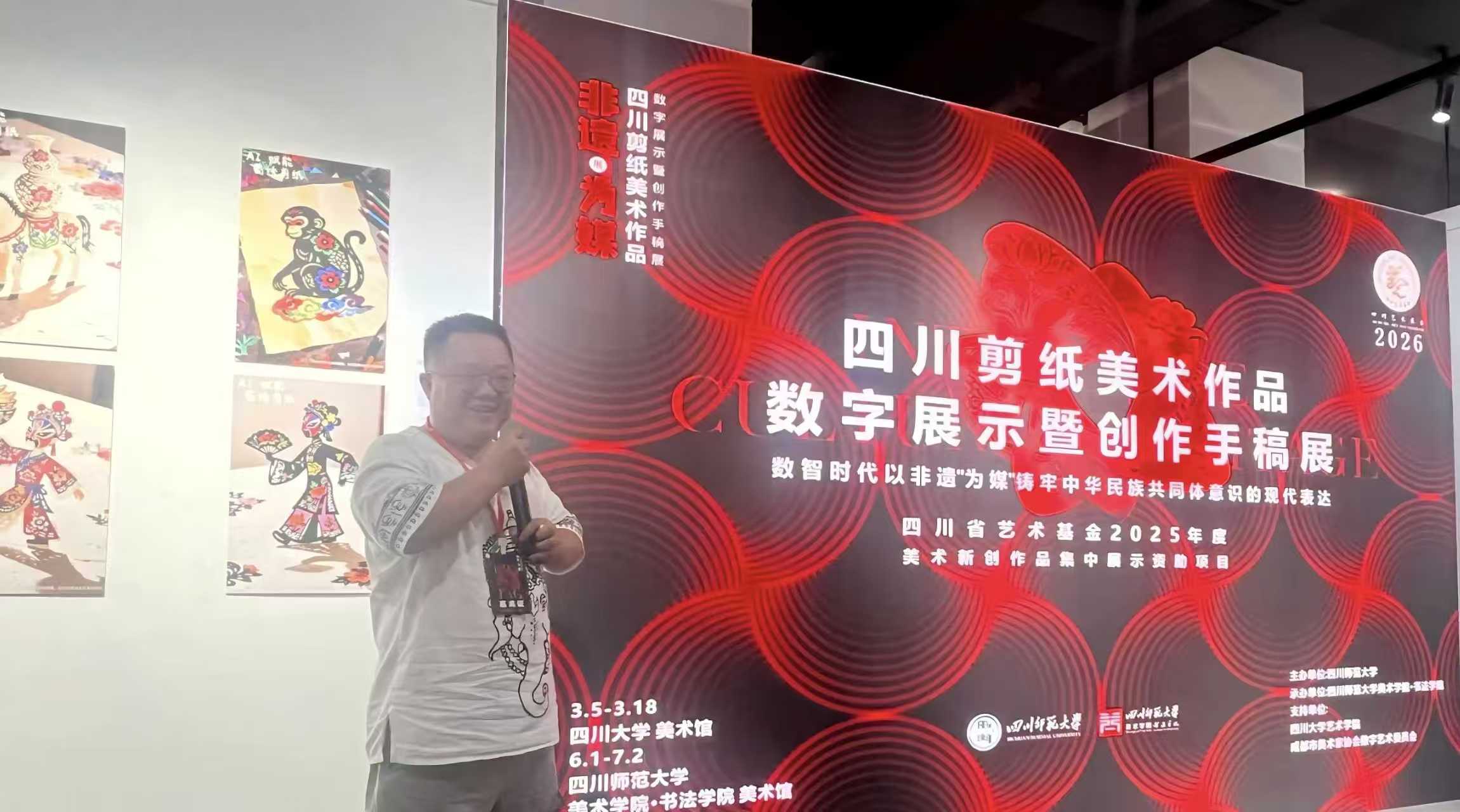 喜报！设计艺术学院师生AI动画作品入选四川艺术基金剪纸数字展 (9)