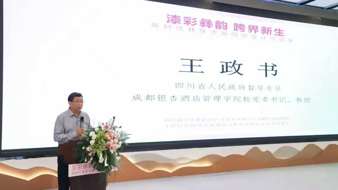 【一院一品】漆彩彝韵绘同心 跨界融合铸党魂——设计艺术学院参与新时代彝族漆画创新设计作品展 (6)