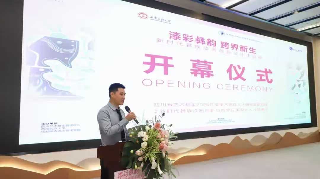 【一院一品】漆彩彝韵绘同心 跨界融合铸党魂——设计艺术学院参与新时代彝族漆画创新设计作品展 (7)