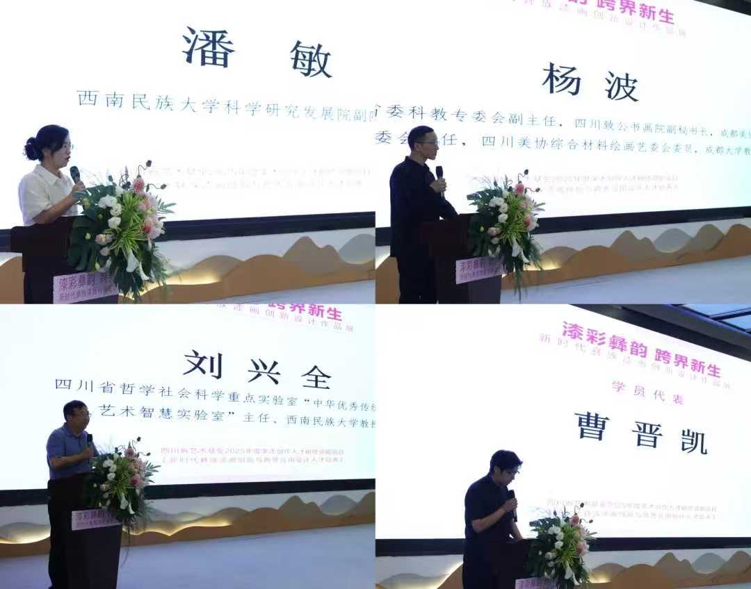漆彩彝韵·跨界新生｜新时代彝族漆画创新设计作品展盛大启幕，千年彝漆焕发当代新生 (1)
