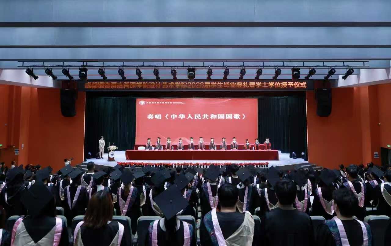 设计青春，奔赴山海！成都银杏酒店管理学院设计艺术学院2026 届毕业典礼学士学位授予仪式圆满落幕 (8)