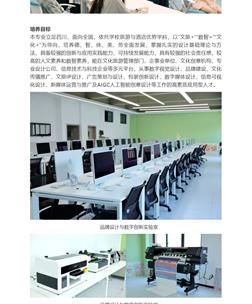 专业解读 | 视觉传达设计专业：视觉赋能品牌，数智设计未来
