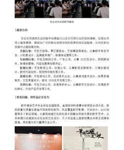 专业解读 | 数字媒体艺术专业：用光影与AI，做数字浪潮的艺术造浪者