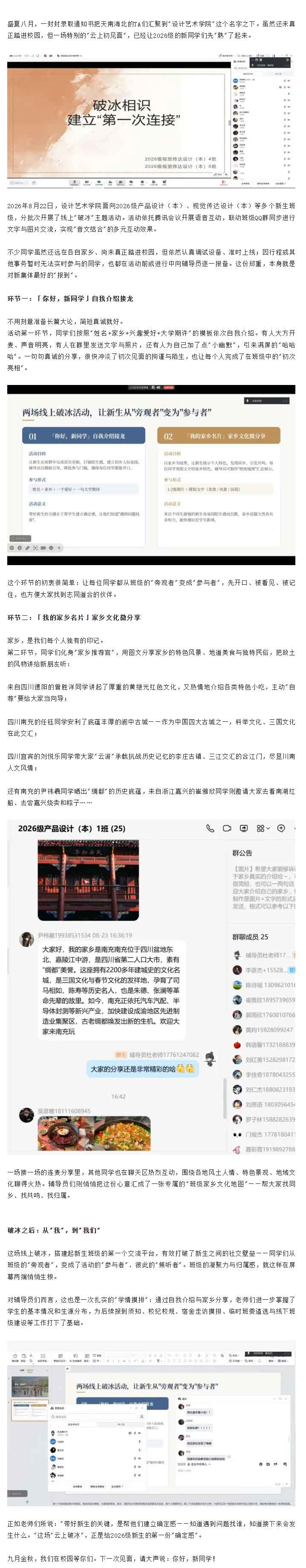 QQ截图20260910163332