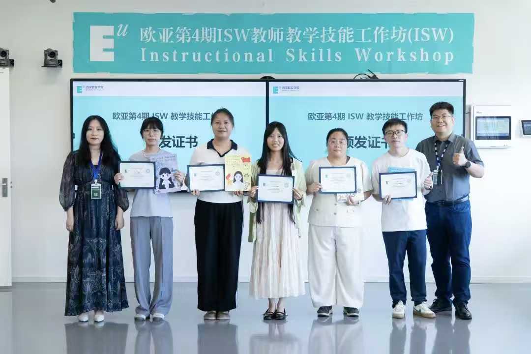 研思精进 以学促教|产品设计专业教师赴西安参加 ISW 教学技能研修 (2) 研思精进 以学促教|产品设计专业教师赴西安参加 ISW 教学技能研修 (2)