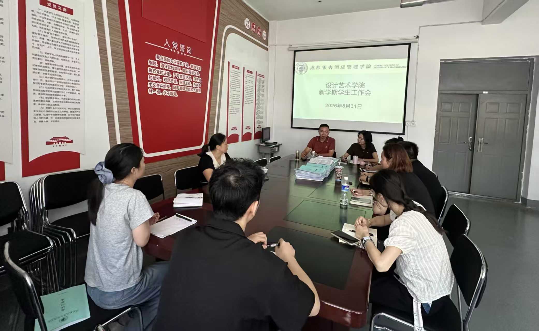 凝心聚力启新程,笃行实干开新局|设计艺术学院召开新学期学生工作会议 (2) 凝心聚力启新程,笃行实干开新局|设计艺术学院召开新学期学生工作会议 (2)