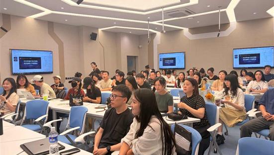 以检促教 以训赋能｜设计艺术学院召开暑期教师教学系列培训总结交流会