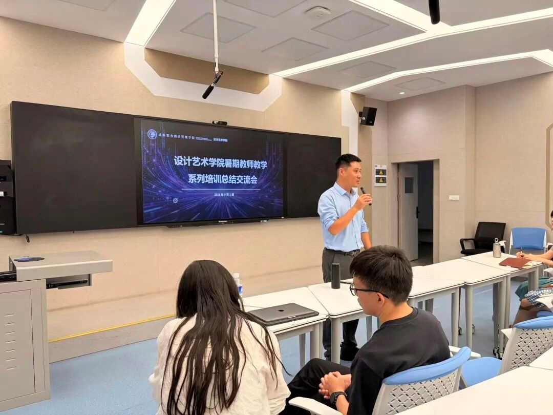 以检促教 以训赋能|设计艺术学院召开暑期教师教学系列培训总结交流会 (4) 以检促教 以训赋能|设计艺术学院召开暑期教师教学系列培训总结交流会 (4)