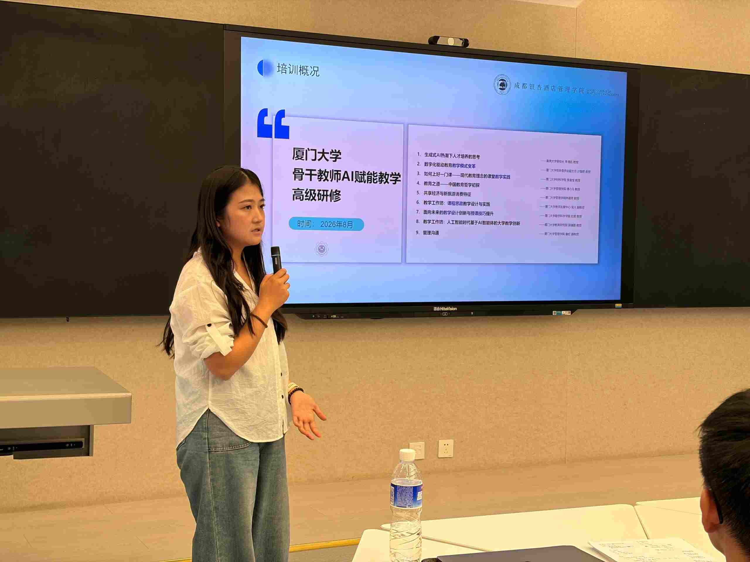 以检促教 以训赋能|设计艺术学院召开暑期教师教学系列培训总结交流会 (6) 以检促教 以训赋能|设计艺术学院召开暑期教师教学系列培训总结交流会 (6)
