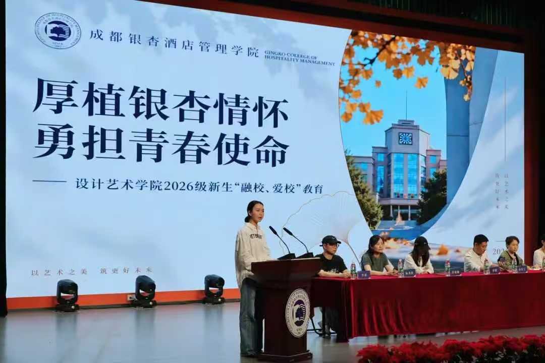 思政领航启新程 笃学深耕创未来|设计艺术学院开展2026级新生思政暨专业认知第一课 (4) 思政领航启新程 笃学深耕创未来|设计艺术学院开展2026级新生思政暨专业认知第一课 (4)