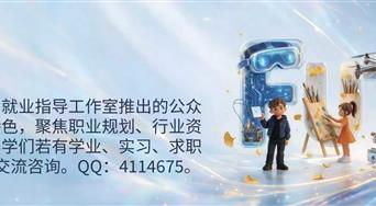 【职引未来】对话黑蚁董事长傅冰：AI时代的设计师靠什么不被淘汰？