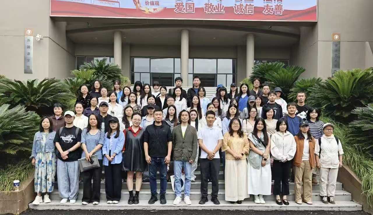 对接产业 重构课堂 设计艺术学院举办设计类专业教师课堂教学能力提升培训 (1) 对接产业 重构课堂 设计艺术学院举办设计类专业教师课堂教学能力提升培训 (1)