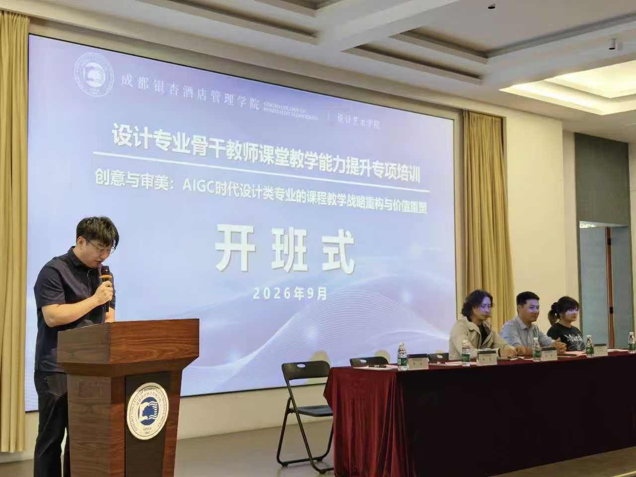对接产业 重构课堂 设计艺术学院举办设计类专业教师课堂教学能力提升培训 (4) 对接产业 重构课堂 设计艺术学院举办设计类专业教师课堂教学能力提升培训 (4)