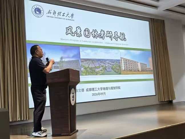 设计艺术学院携手成都理工大学共助2027届学子研途筑梦 (2) 设计艺术学院携手成都理工大学共助2027届学子研途筑梦 (2)