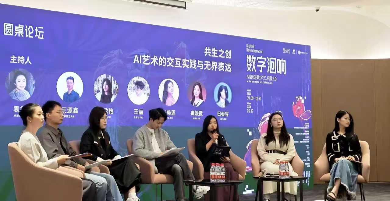 艺数相融 逐光前行|我校多组师生作品入选数字洄响:AI漩涡数字艺术展2 (7) 艺数相融 逐光前行|我校多组师生作品入选数字洄响:AI漩涡数字艺术展2 (7)