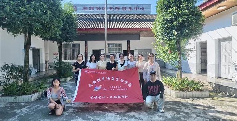 设计赋能乡村振兴 青春奔赴基层沃土—— 设计艺术学院 “古堰艺心” 先锋服务队赴都江堰桂桥社区开展暑期 “三下乡” 社会实践活动
