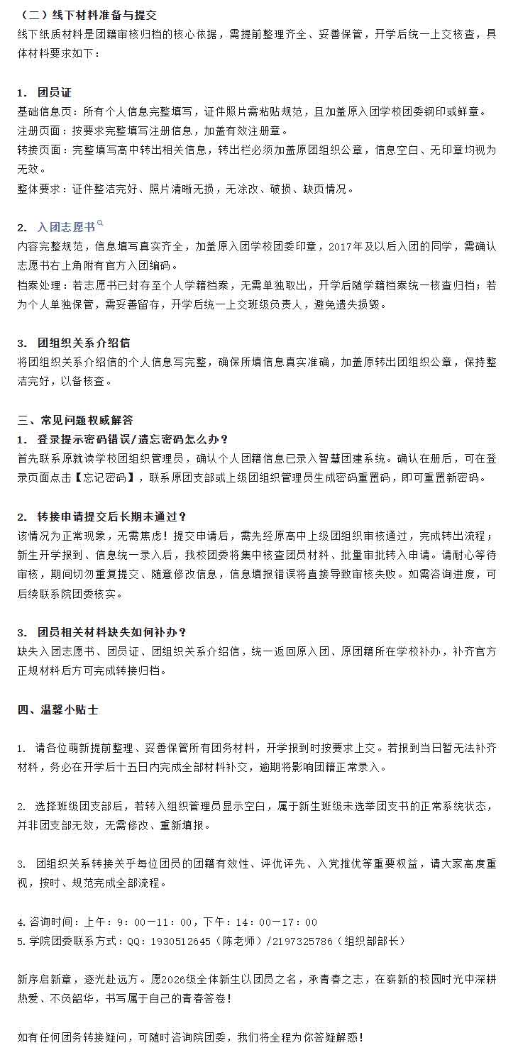 QQ截图20260903171614